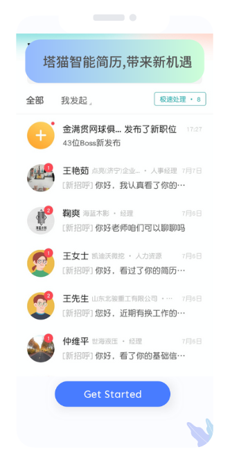 塔猫简历免费下载无需注册